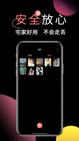 天天影院iPhone免费看版 V2.0.1