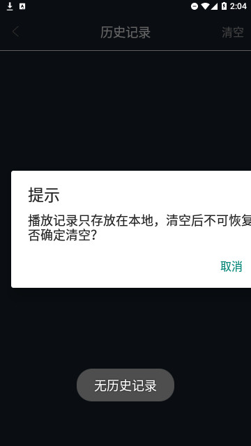 黑科云播iPhone在线观看版