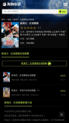 狗狗电影iPhone在线版 V1.2.0