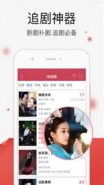 红豆视频iPhone无限次观看版 V3.8.1