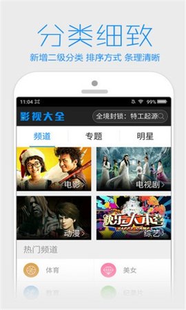 路易影视iPhone在线观看版 V5.5.0