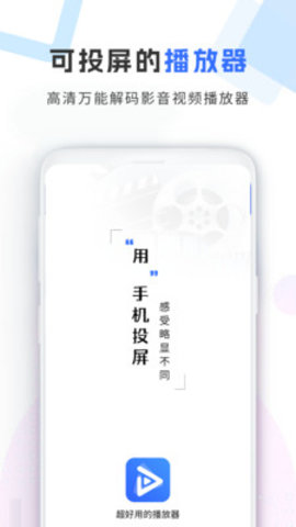 大片播放器iPhone高清版 V1.1.7