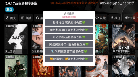 蓝色影视iPhone无需付费版 V5.0.28.1