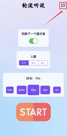 轮流听说iPhone无需付费版