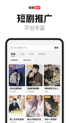 好省短剧iPhone高清版 V1.3.6