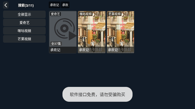 雠羴影视iPhone无限次观看版