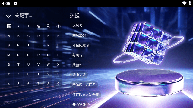 魔方影院iPhone无需付费版 V1.6.4