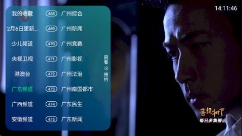 新全球TV安卓高清版