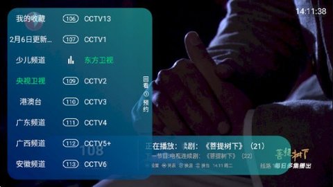 新全球TV安卓高清版