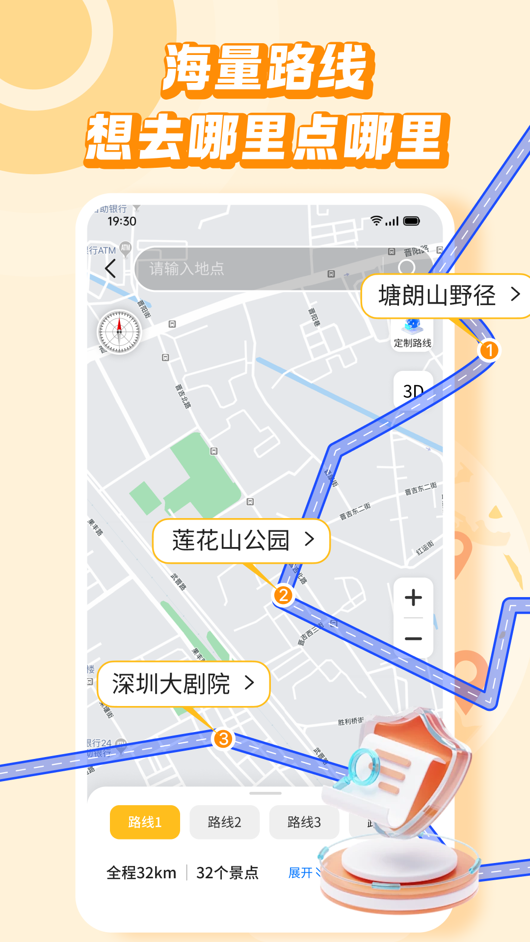 旅行加app官方安卓版