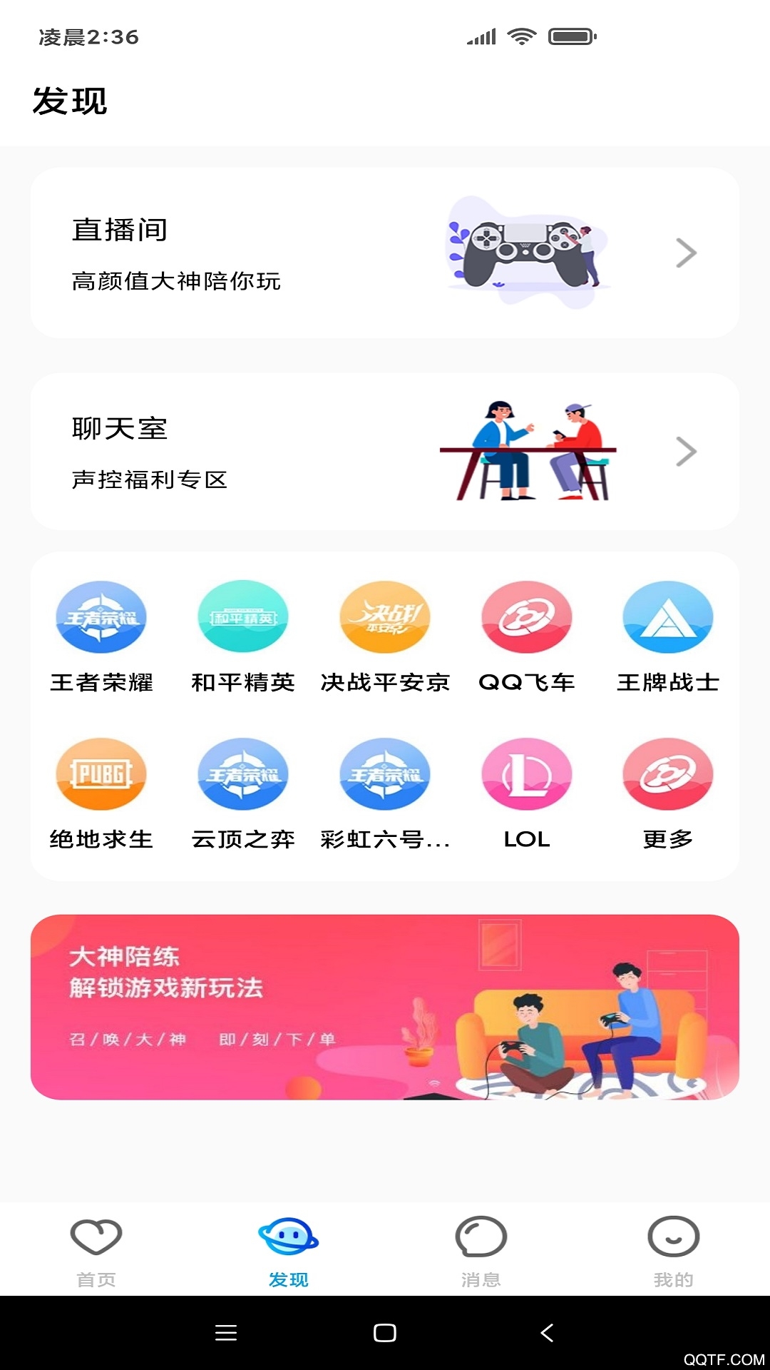 鱼乐陪玩app最新版