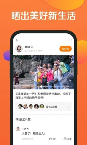 香桔老年社交app手机版