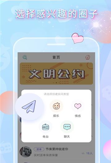 TT玩吧开黑交友