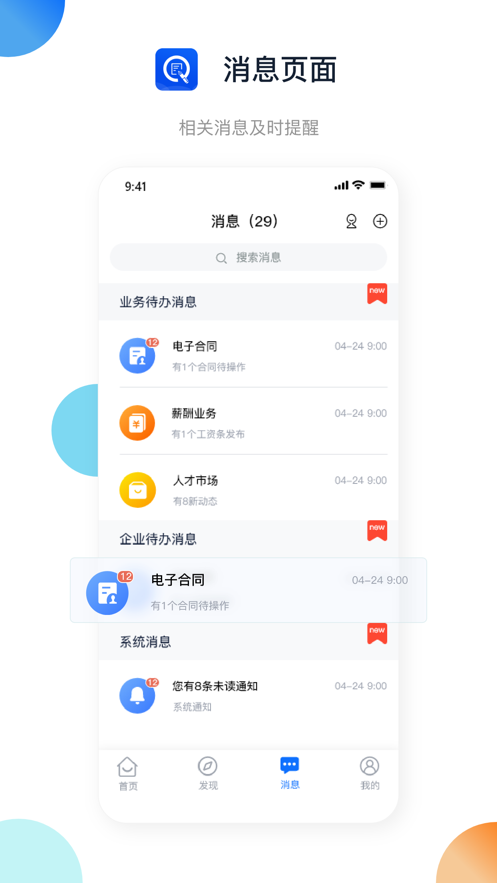 浙约app手机版