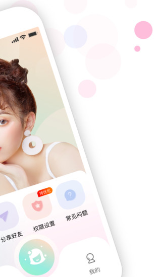 视频美颜助手app