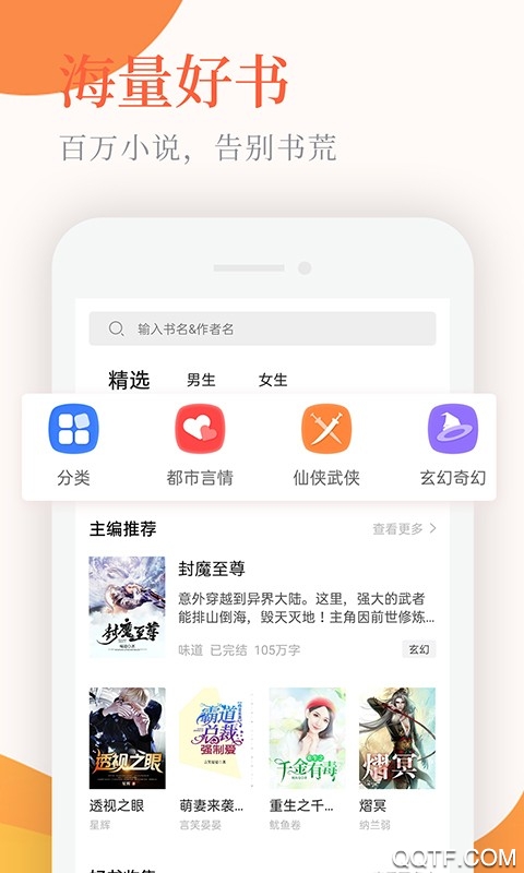 小说亭有声小说