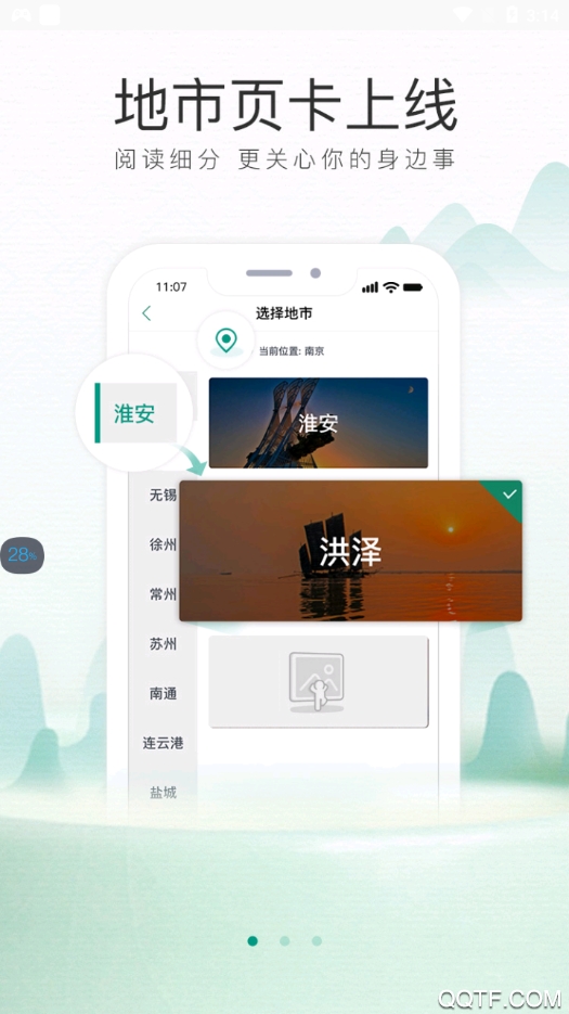 我苏app