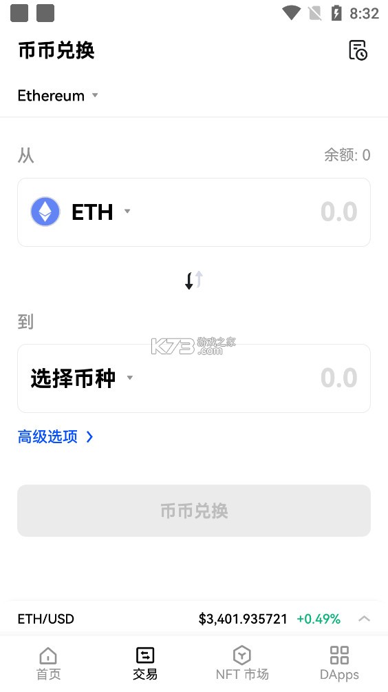 安卓手机火币网app