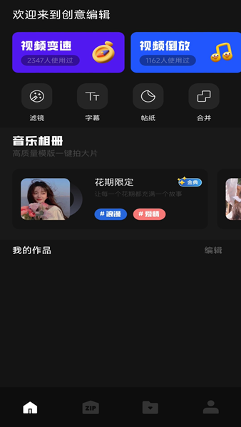 赤兔视频助手APP下载官方版