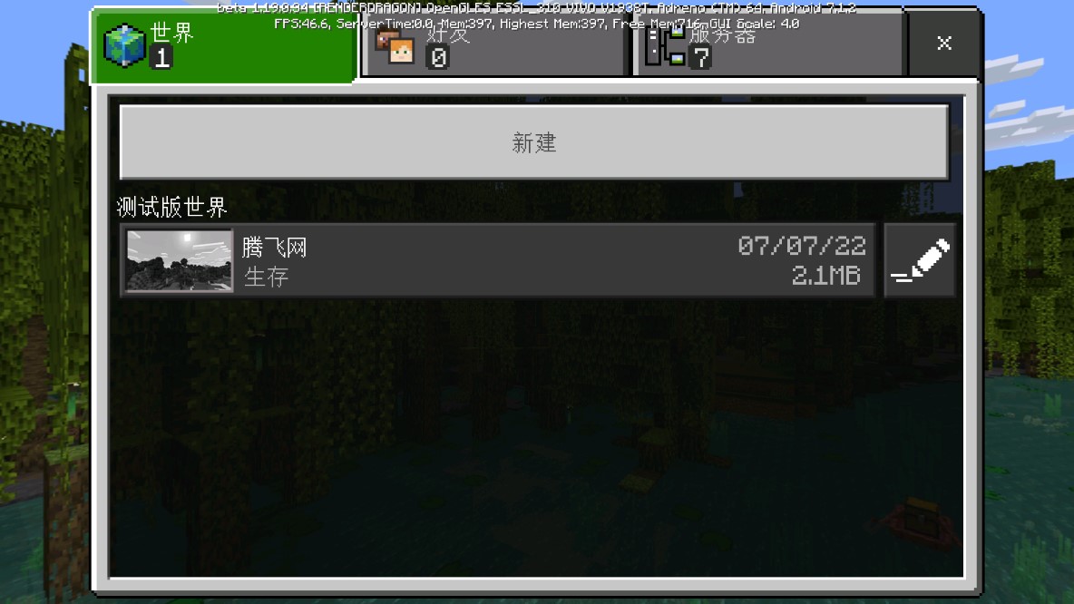 我的世界基岩版最新版Minecra