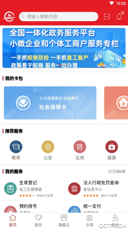 威尔仕健身官方app