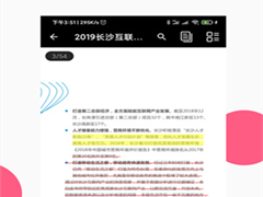 手机PDF编辑器软件哪些好用？手机PDF编辑器软件大全