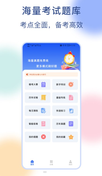 公务员刷题宝APP官方版