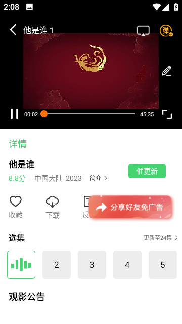 策驰影院免费追剧大全