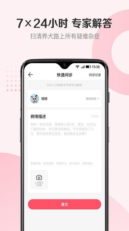 68宠物官方版app