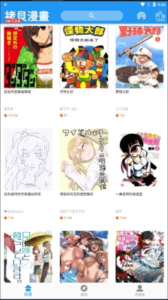 拷贝漫画