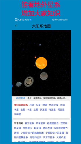 百斗卫星地图app