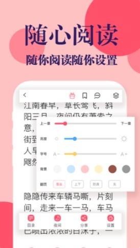 时光书吧官网版