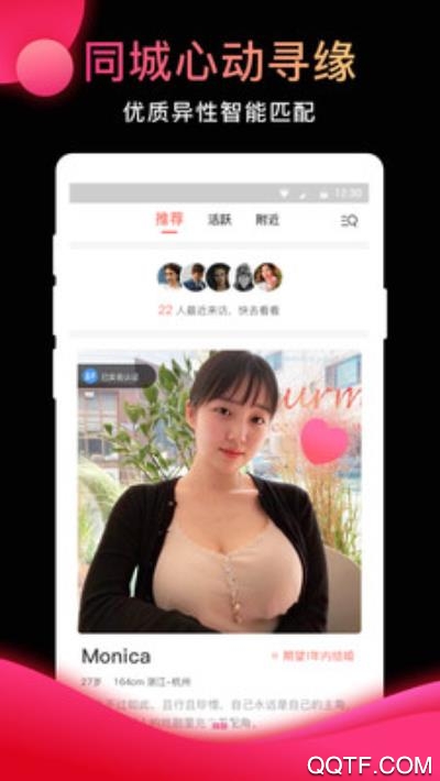 相亲结婚吧婚恋社交