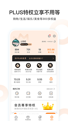 淘欢欢App