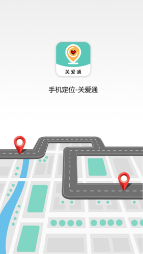 关爱通APP