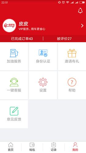 一路好运app