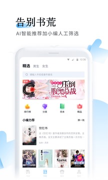 鱼悦追书app