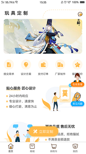 玩办app