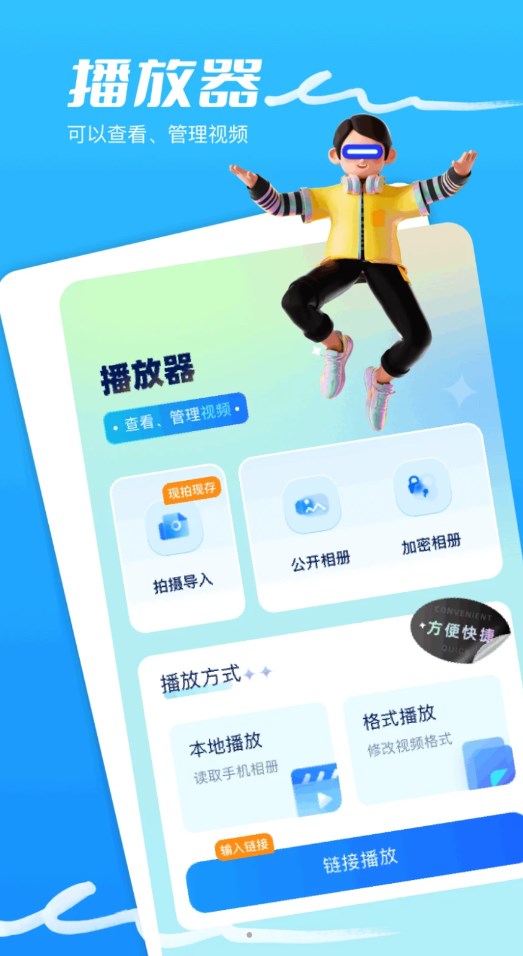 琪琪视频助手app最新版