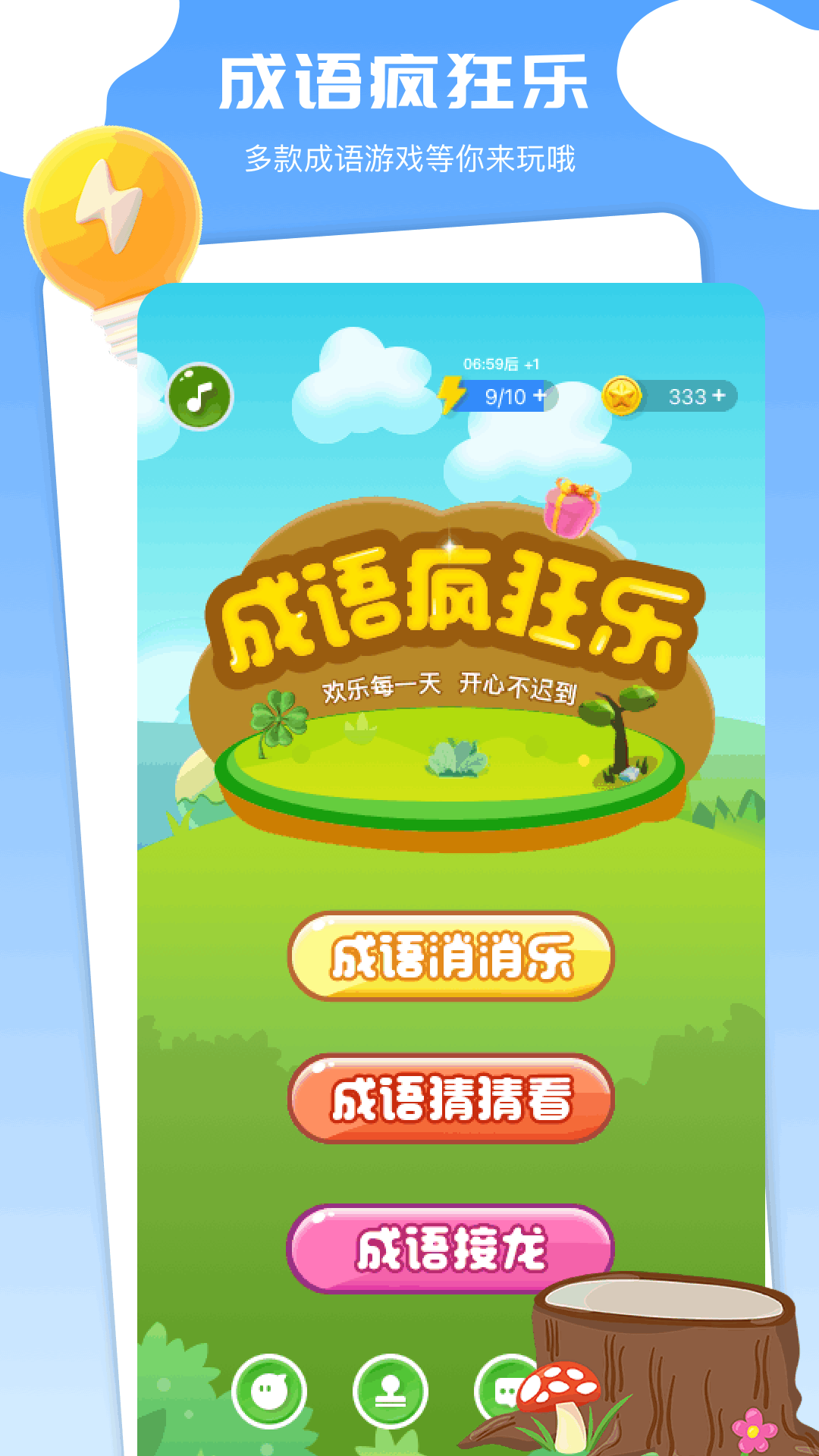 9527乐园app官方版