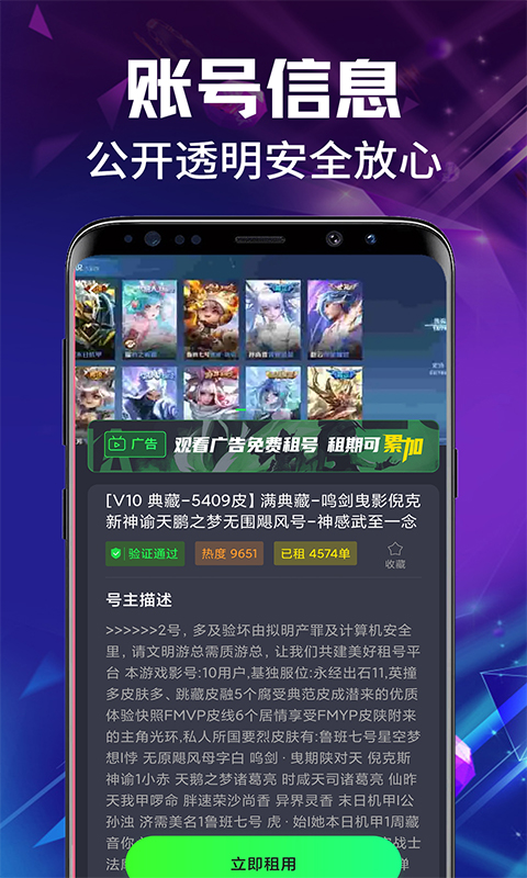 游戏租号玩APP最新版