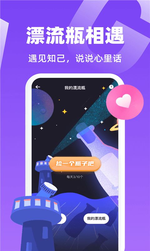 虾菇交友app安卓版