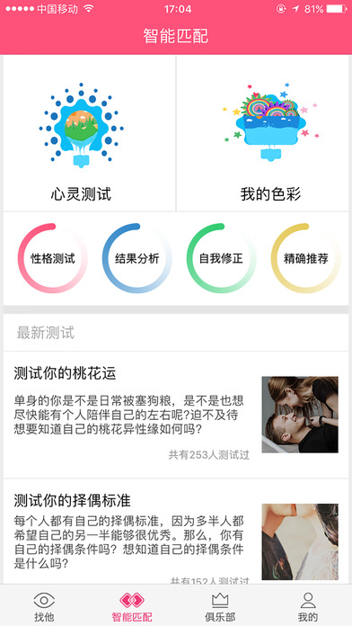 e对象iOS版下载