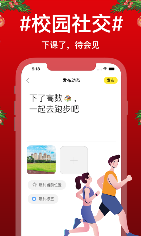 待会见app最新版