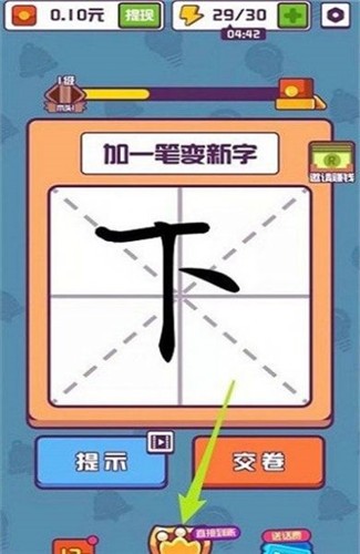 汉字大英雄