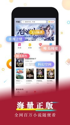 好看小说APP安卓2022最新版