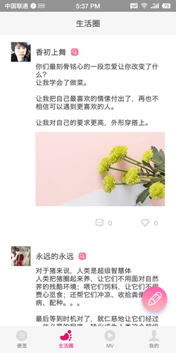 手机好用的便签软件有哪些？手机便签软件大全