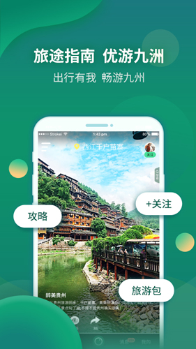 九洲同播app