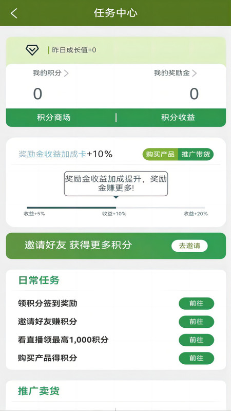 奇苗新农农产品交易平台app官