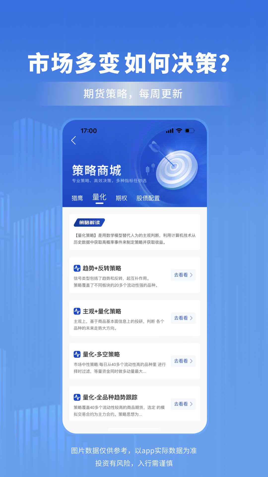 南华期货app下载官方最新版